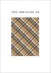 经典格纹图案 秋冬格子面料