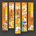 啤酒烧烤挂布