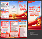2025安全生产月三折页