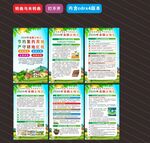 2025年全国土地日海报 