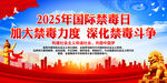 加大禁毒力度 深化禁毒斗争