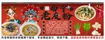 国潮老友粉背景墙装饰画