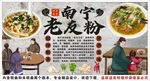 古风老友粉背景墙装饰画