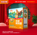 鸡蛋包装