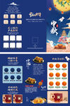 中秋月饼促销宣传海报
