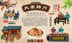 夫妻肺片