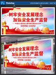 加强安全生产监