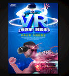 vr眼镜