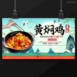 黄焖鸡