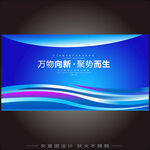 科技主视觉KV