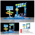 毕业季拍照框