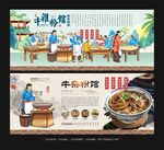牛杂粉