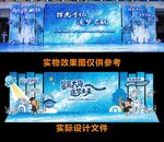 海洋主题舞台背景设计