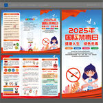 国际禁毒日