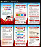 国际禁毒日