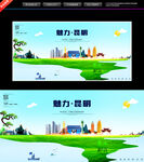 昆明