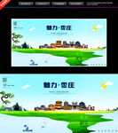 枣庄