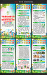 2025节能宣传周展架