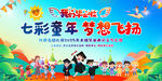 幼儿园小学毕业典礼活动背景