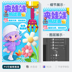 抓娃娃