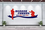 训练角警营文化墙