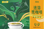 手绘速溶黑咖啡产品封面展示图