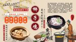 椰子鸡背景墙