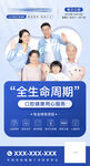 口腔健康宣传海报