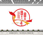 党建文化墙