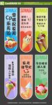 雪糕氛围吊旗