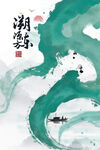 溯源东方水墨山水