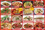 多样菜品大集合