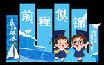 幼儿园毕业拍照美陈