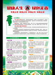 626国际禁毒日海报