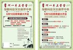 正骨堂