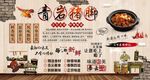 青岩猪脚