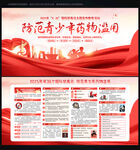 国际 禁毒日