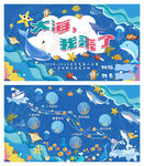 海洋闯关游戏画面设计