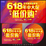 618海报 