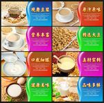 豆浆