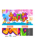 风筝