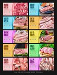 冷鲜肉