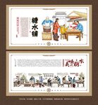 糖水文化墙