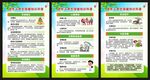 全国老年健康宣传周展板