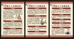 中医养生知识海报