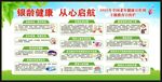 全国老年健康宣传周宣传栏