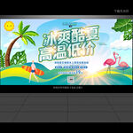 夏天促销活动海报
