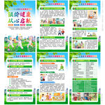 2025全国老年健康宣传周