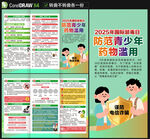 禁毒日三折页