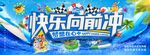 闯关活动